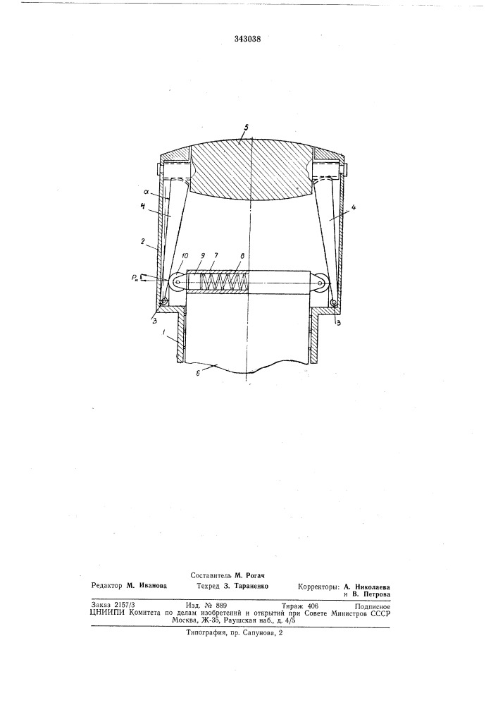 Антивибрационная рукоятка (патент 343038)