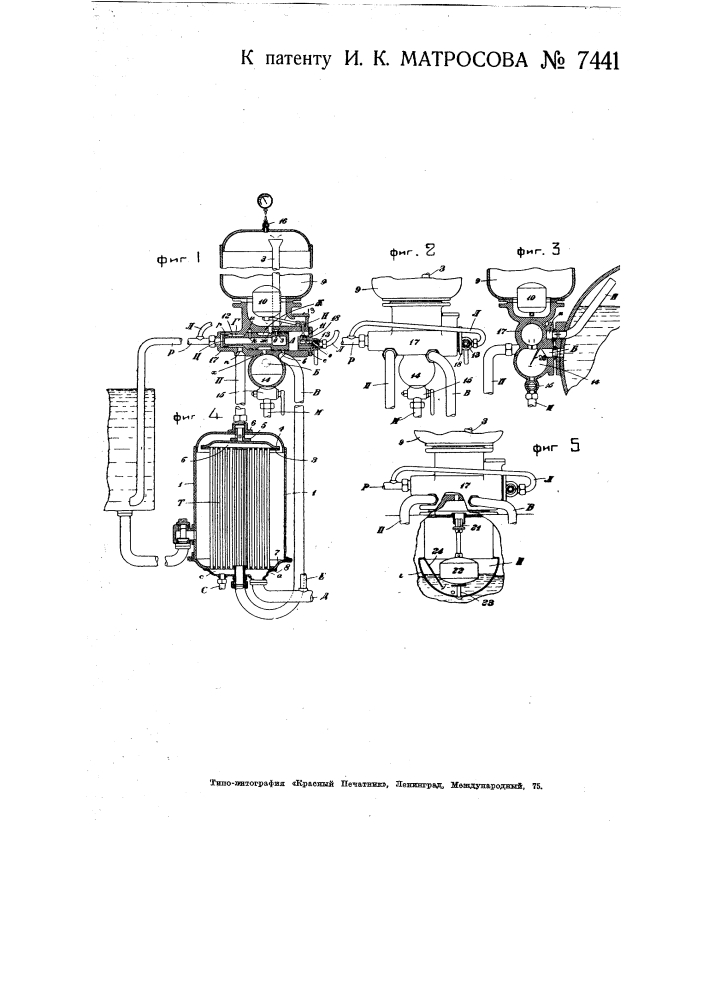 Прибор для автоматического питания котлов паровозов подогретой водой (патент 7441)