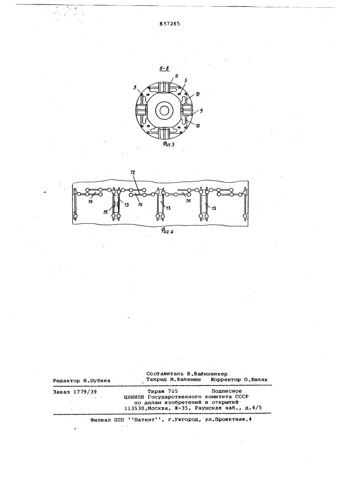 Тензометрические весы для испытания моделей грибного винта (патент 657265)