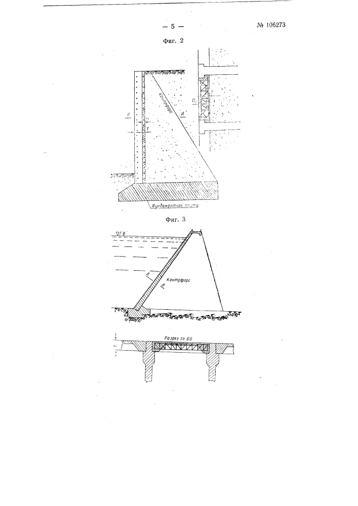 Способ предварительного натяжения арматуры (патент 106273)