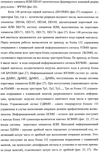 Арифметико-символьный процессор (патент 2316047)