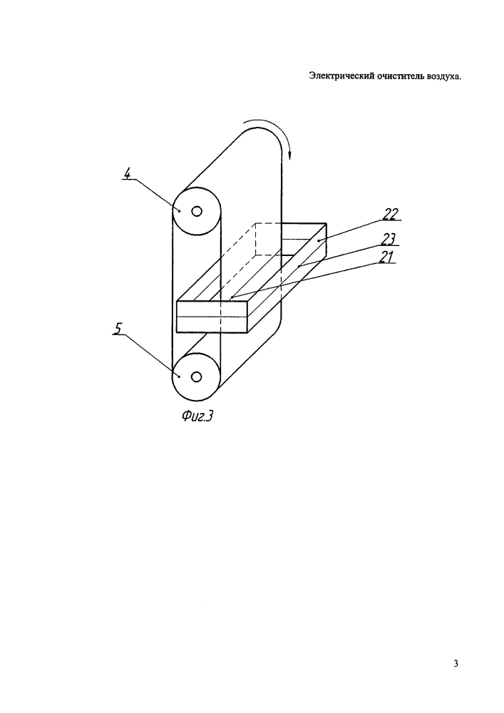 Электрический очиститель воздуха (патент 2635316)