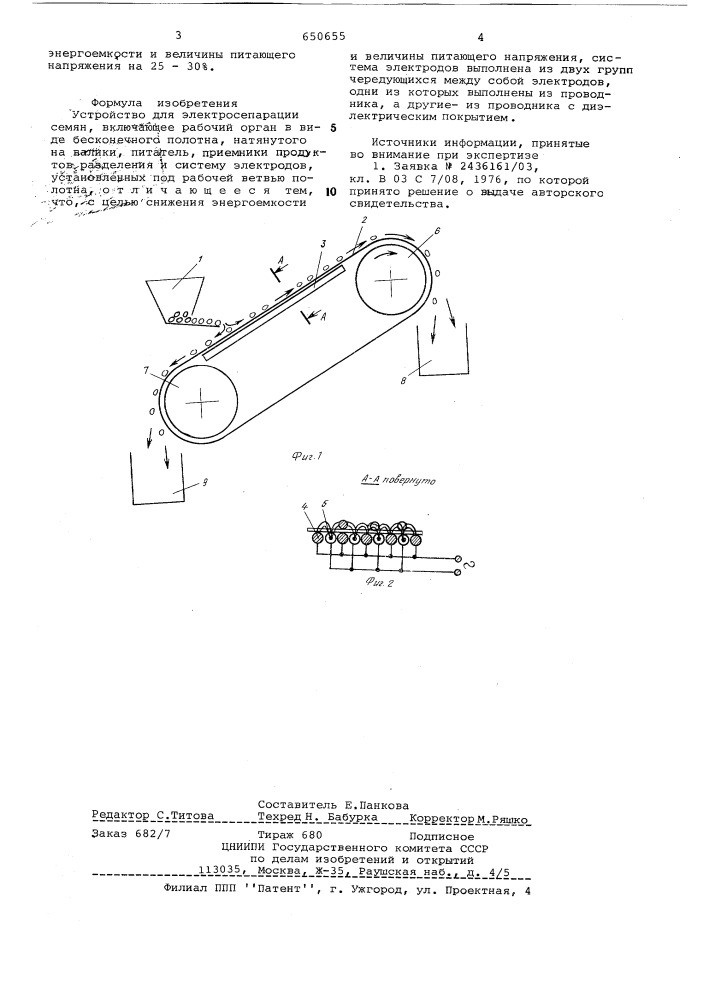 Устройство для электросепарации семян (патент 650655)