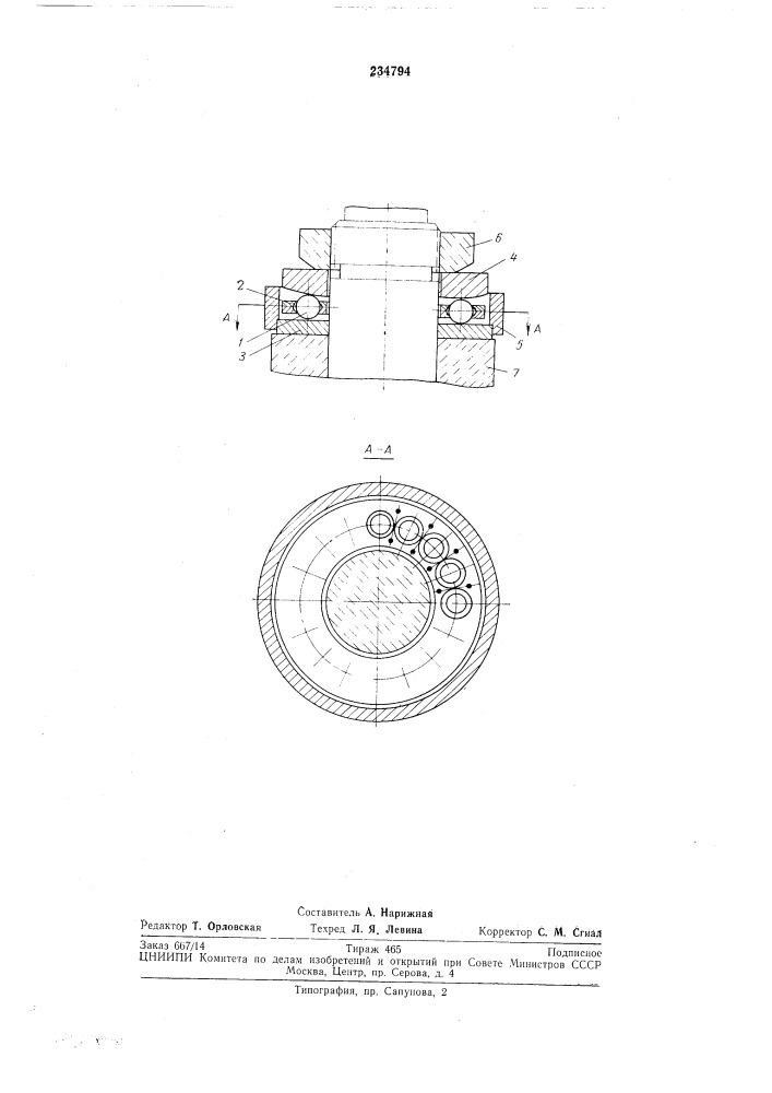 Патент ссср  234794 (патент 234794)
