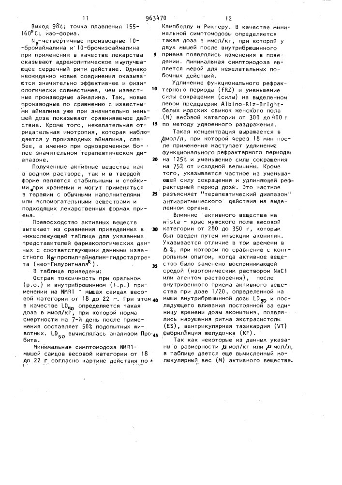 Способ получения n @ -четвертичных производных 10- бромаймалина и 10-бромизоаймалина (патент 963470)