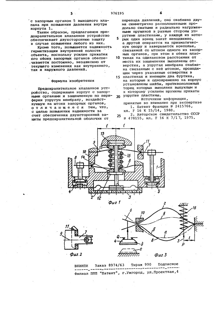 Предохранительное клапанное устройство (патент 976195)
