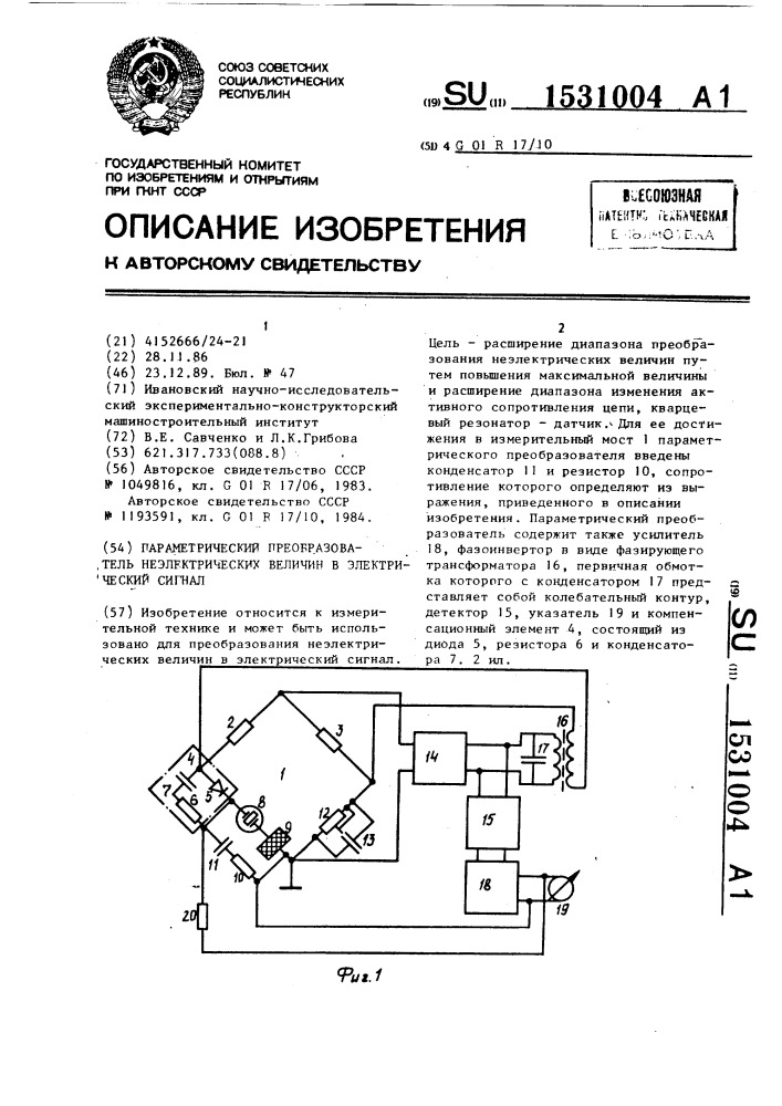 Геншин преобразователь таблица. Параметрический преобразователь Геншин таблица. Параметрический преобразователь Геншин Импакт. Таблица материалов для параметрического преобразователя. Параметрический преобразователь таблица наград.