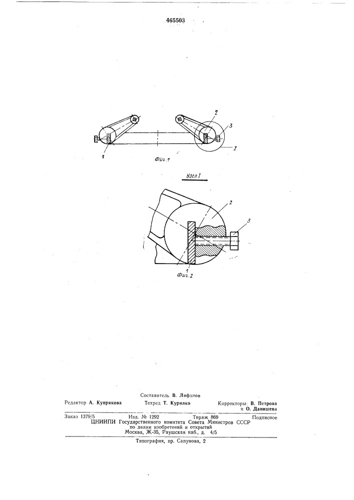 Кольцевой пружинный амортизатор (патент 465503)