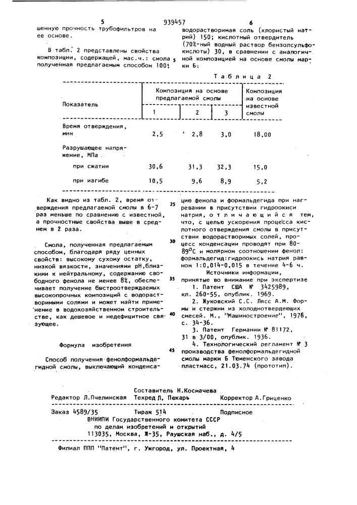 Способ получения фенолформальдегидной смолы (патент 939457)