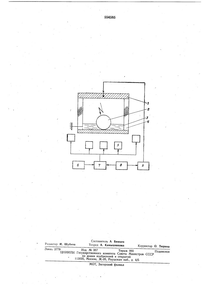 Разрядная камера (патент 554585)