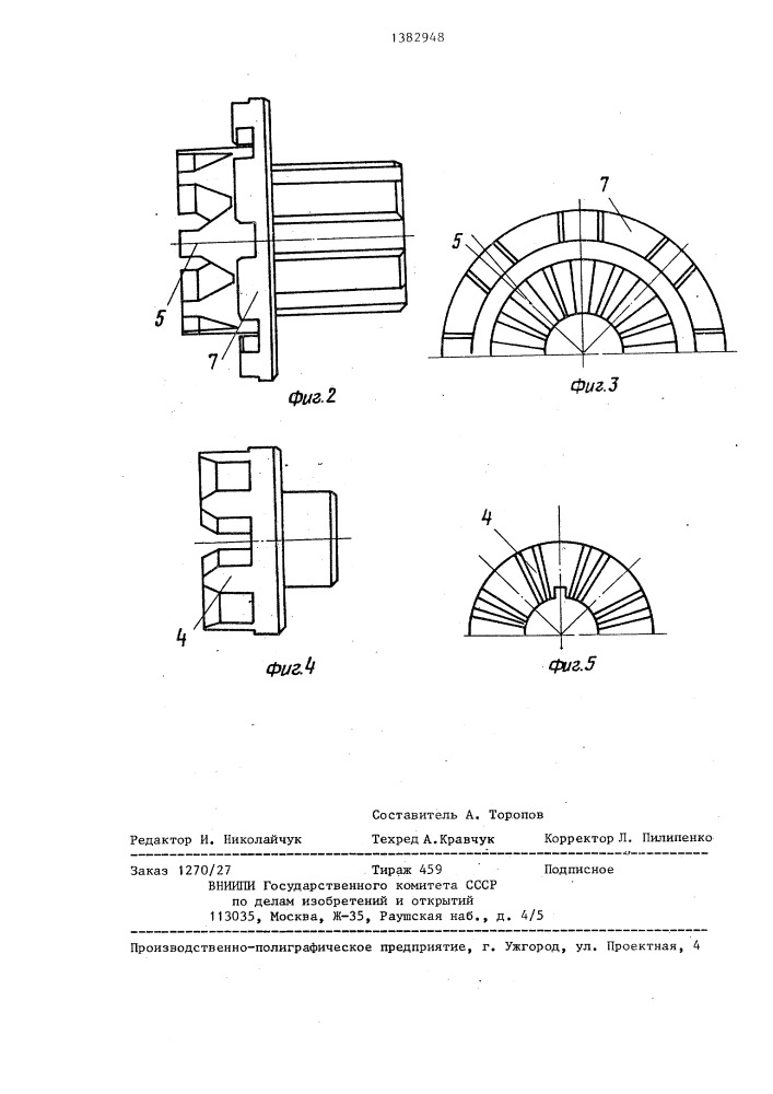 Тормозное устройство очистного комбайна (патент 1382948)