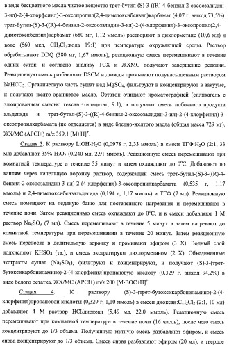 Циклопента(d)пиримидины в качестве ингибиторов протеинкиназ акт (патент 2481336)