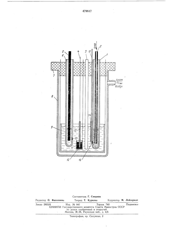 Электрохимическая ячейка для потенциостатического электролиза металлов (патент 479817)