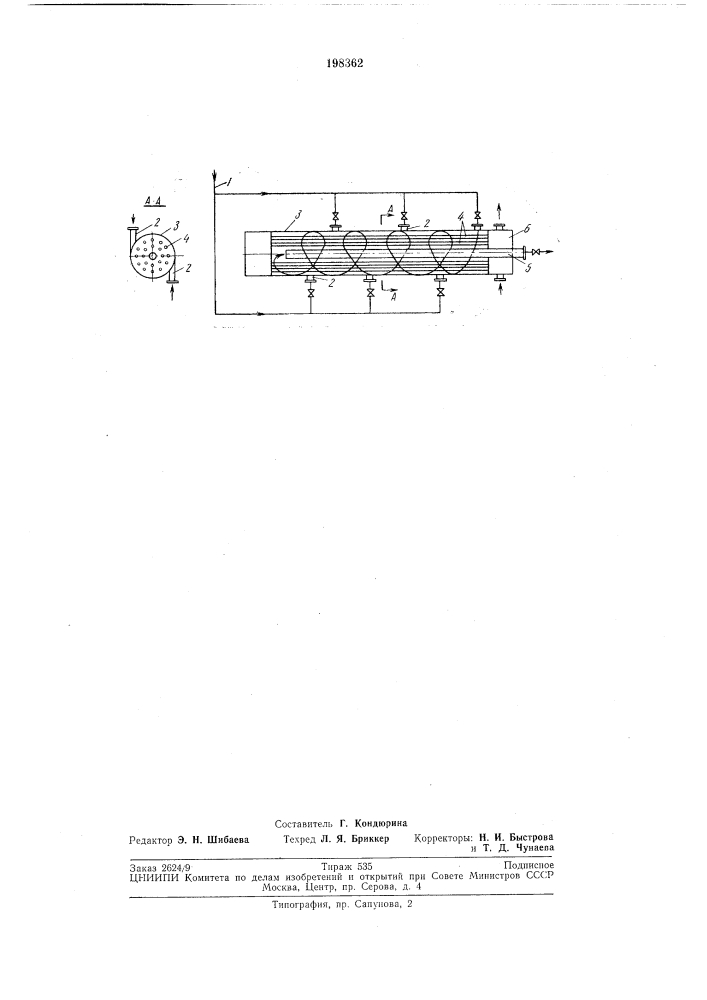 Патент ссср  198362 (патент 198362)