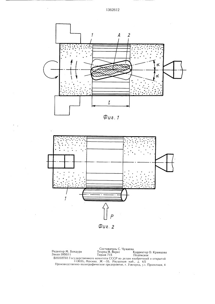 Способ обработки поверхностным пластическим деформированием (патент 1362612)