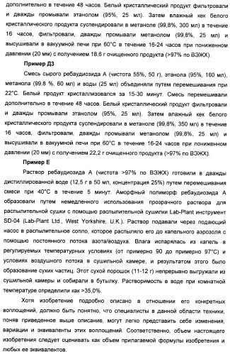 Композиция натурального интенсивного подсластителя, используемая к столу (патент 2425589)