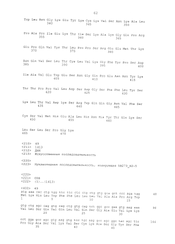 Новое антитело против dr5 (патент 2590711)