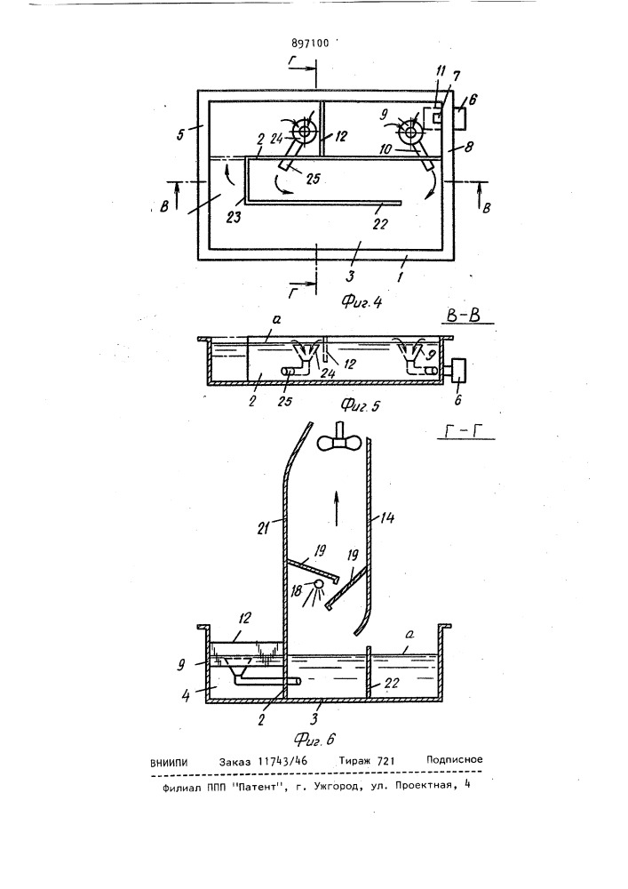 Устройство для окраски распылением (патент 897100)