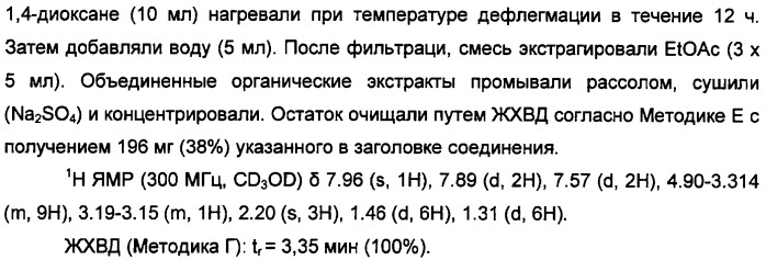 Антагонисты гистаминовых н3-рецепторов (патент 2499795)