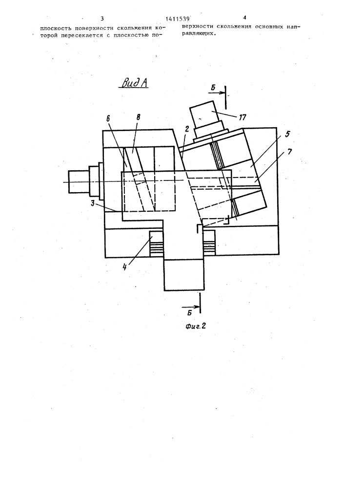 Устройство для перемещения объекта (патент 1411539)