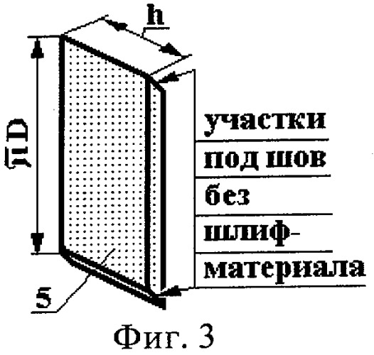 Способ алмазно-абразивной обработки с локальным контактом (патент 2284892)