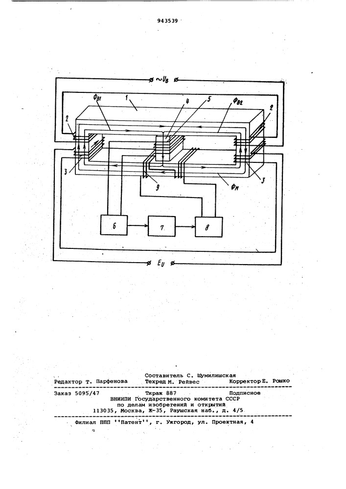 Устройство для измерения температуры подвижного объекта (патент 943539)