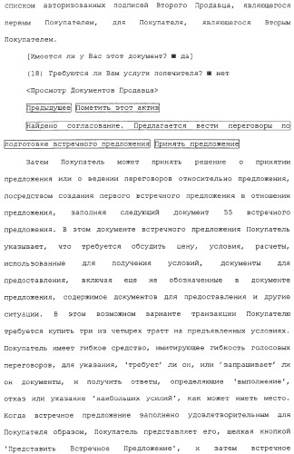 Форфейтинговые транзакции (патент 2323478)