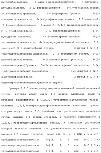 Ингибитор активации stat3/5 (патент 2489148)