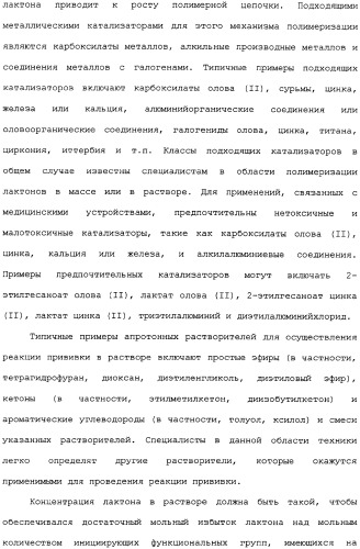 Полимерное покрытие для медицинских устройств (патент 2308976)