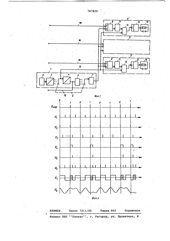 Устройство для многоканальной магнитной записи фазоманипулированных сигналов (патент 767826)