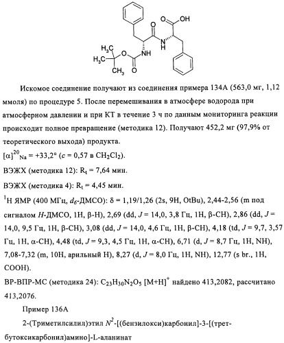 Лизобактинамиды (патент 2441021)