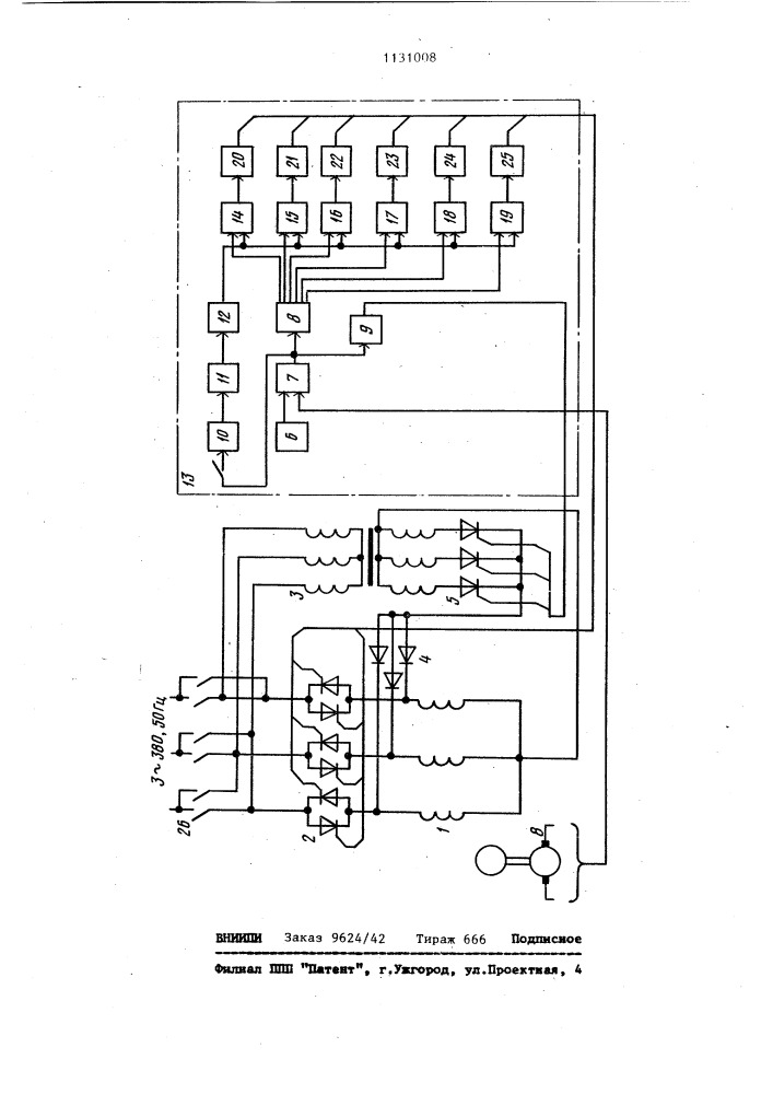 Устройство для управления трехфазным асинхронным электродвигателем (патент 1131008)