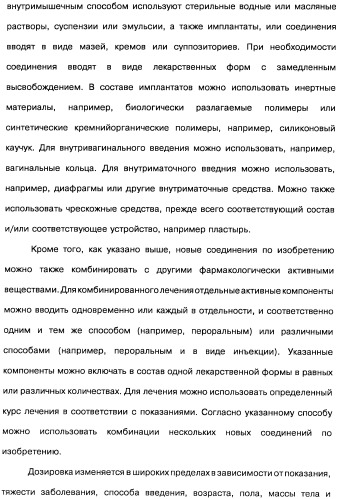 Фармацевтическая композиция и способ лечения или профилактики физиологических и/или патофизиологических состояний, ассоциированных с ингибированием киназ pi3k, у млекопитающих (патент 2487713)