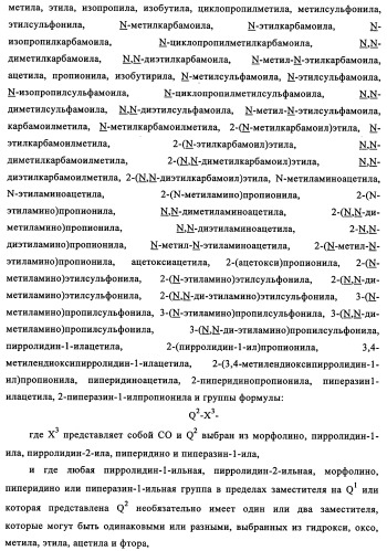 Производные 4-анилино-хиназолина, способ их получения (варианты), фармацевтическая композиция, способ ингибирования пролиферативного действия и способ лечения рака у теплокровного животного (патент 2345989)