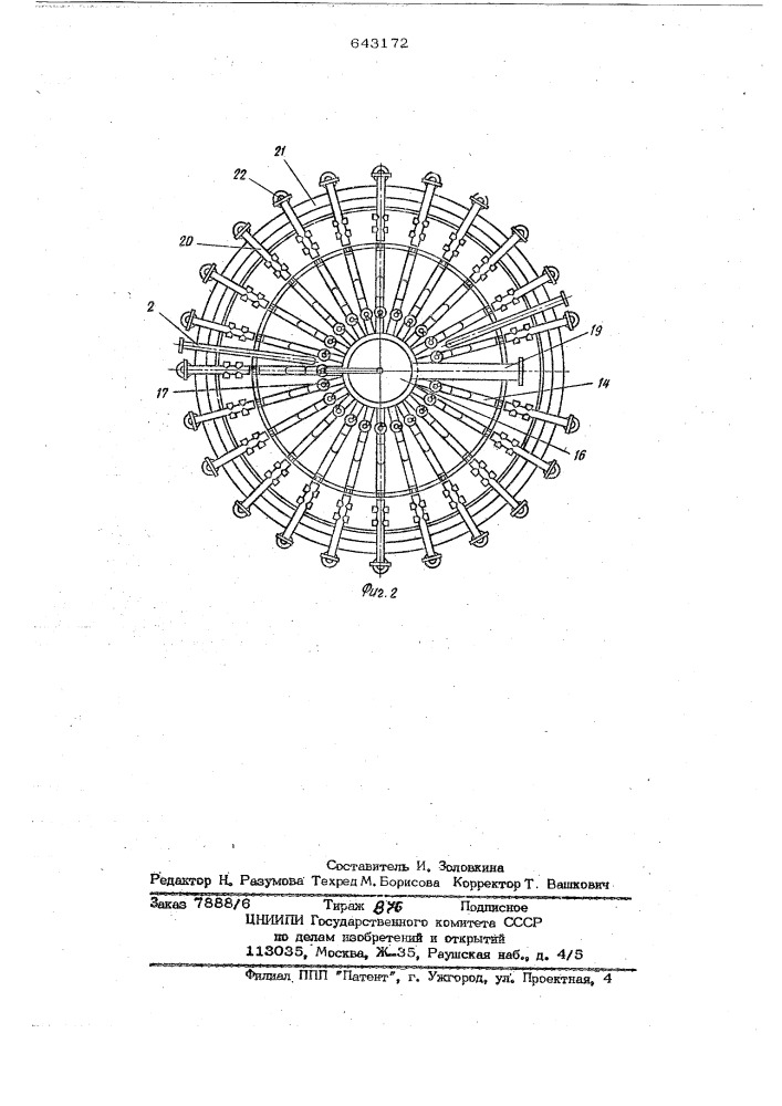 Патронный вакуумный фильтр-сгуститель (патент 643172)