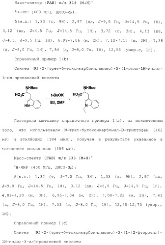 Производное 3, 8-диаминотетрагидрохинолина (патент 2482117)