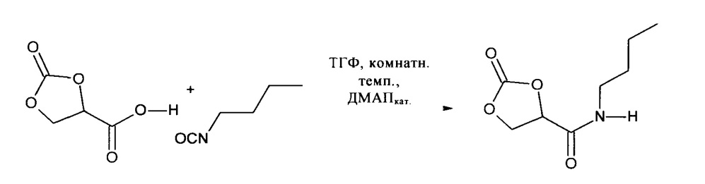 2-оксо-1,3-диоксолан-4-карбоксамиды, их получение и применение (патент 2632903)