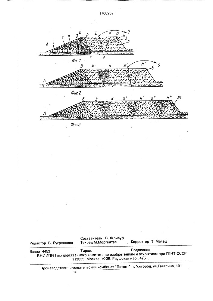Способ отвалообразования вскрышных пород в обводненных условиях (патент 1700237)