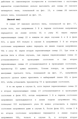 Схема пикселя и устройство отображения (патент 2487422)