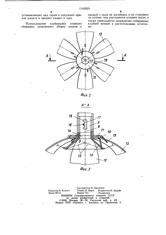 Подборщик для ручных работ в полеводстве (патент 1142029)