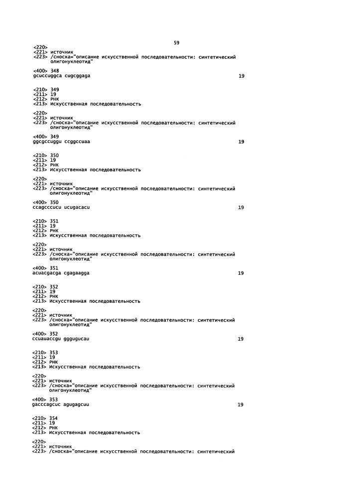 Липосомы с ретиноидом для усиления модуляции экспрессии hsp47 (патент 2628694)