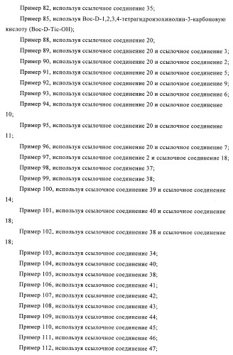 Соединения и композиции в качестве ингибиторов протеазы, активирующей каналы (патент 2419626)