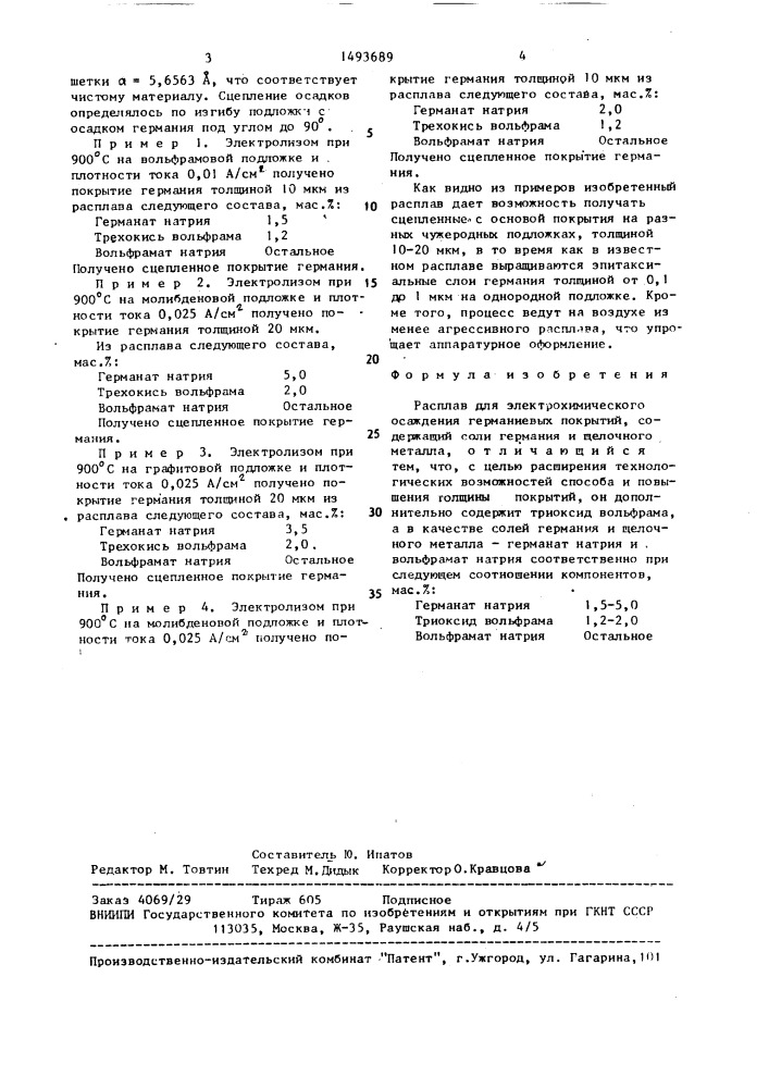 Расплав для электрохимического осаждения германиевых покрытий (патент 1493689)