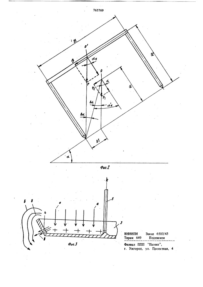 Устройство для определения акустических параметров грунта дна водоемов (патент 765769)