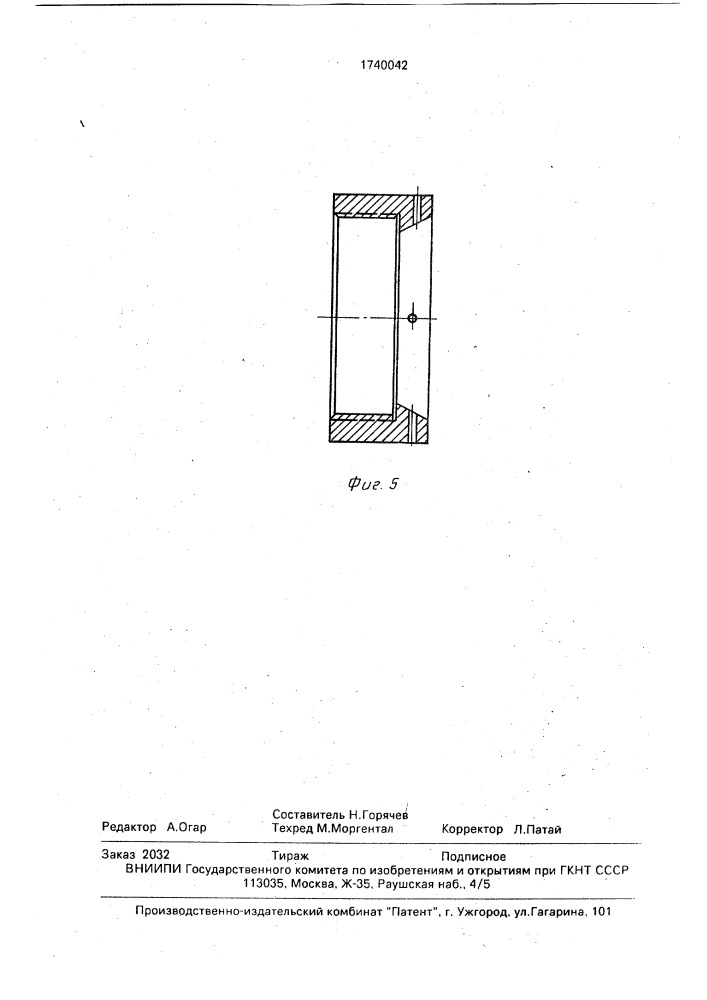 Устройство для плющения зерна (патент 1740042)