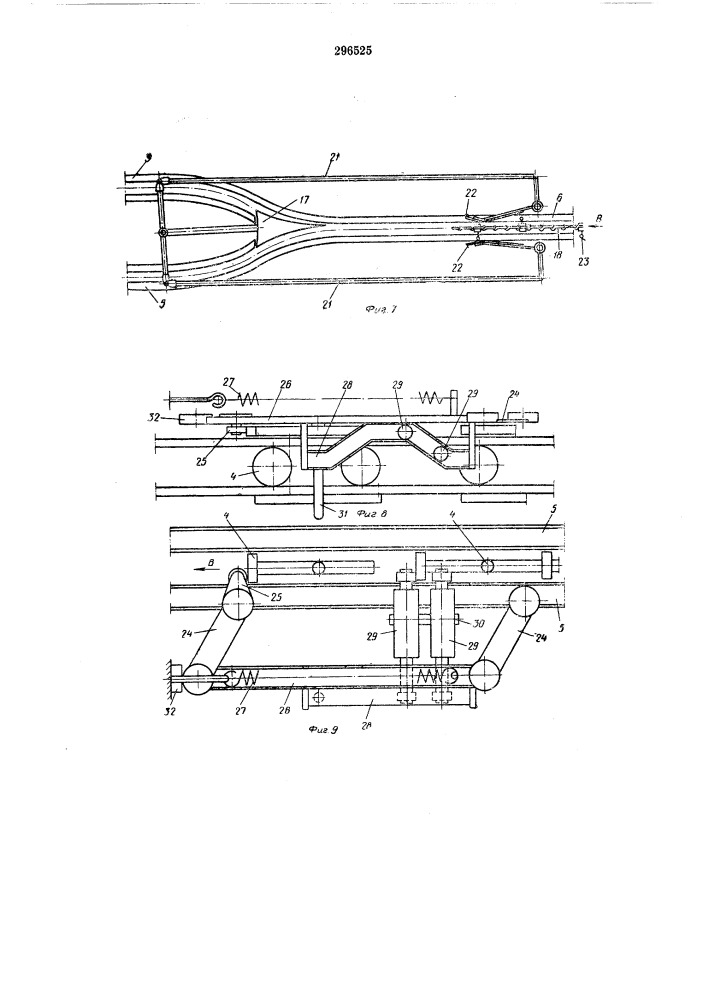 Устройство для подачи лоз хмеля в технологическуюмашину (патент 296525)