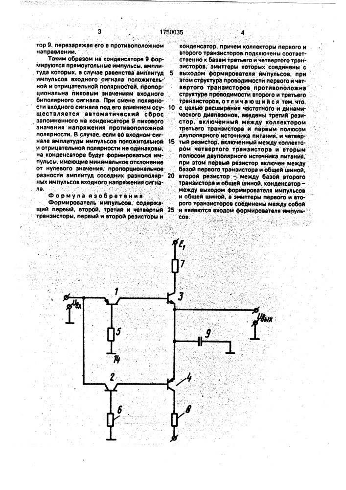 Формирователь импульсов (патент 1750035)