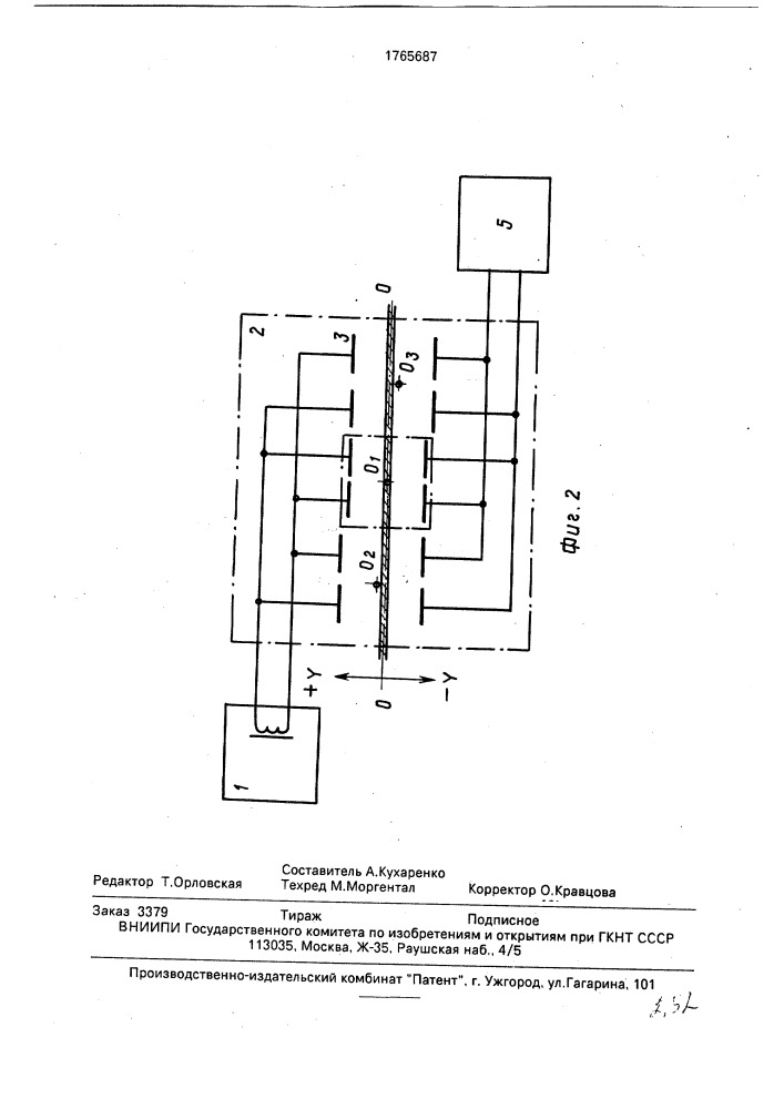 Емкостный преобразователь параметров пленочного материала (патент 1765687)
