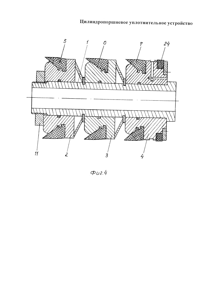 Цилиндропоршневое уплотнительное устройство (патент 2624932)