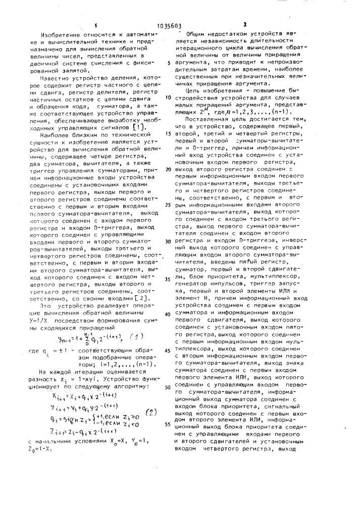 Устройство для вычисления обратной величины (патент 1035603)
